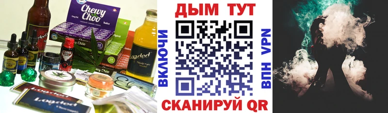 Еда ТГК конопля  Магас 