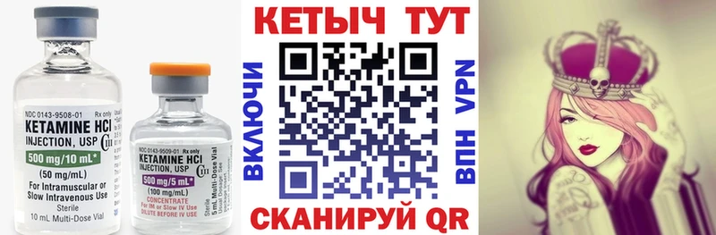 Кетамин VHQ  Магас 