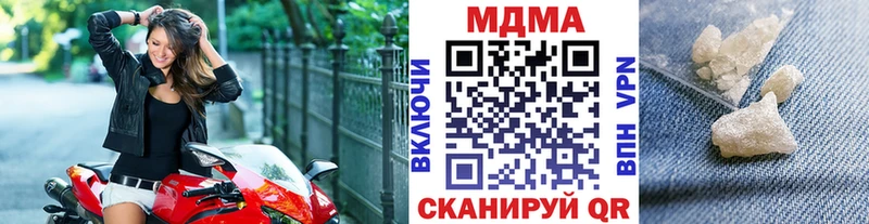 МДМА кристаллы  kraken рабочий сайт  Магас 