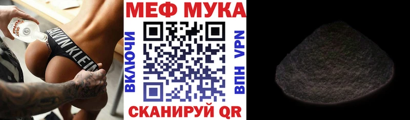 МЕФ VHQ  Магас 