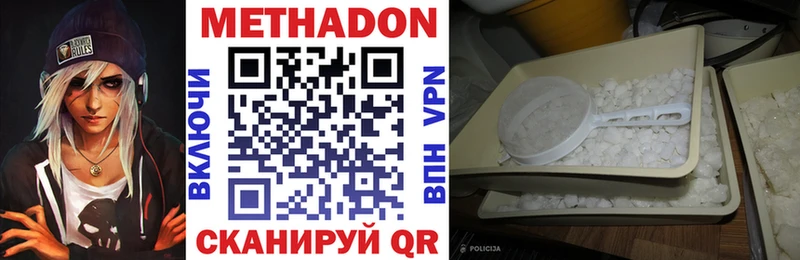 Метадон VHQ  даркнет сайт  blacksprut маркетплейс  Магас 